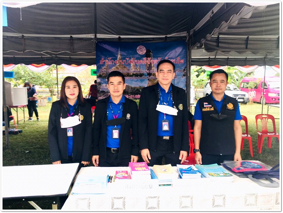 สำนักงานบังคับคดีจังหวัดร้อยเอ็ด ร่วมโครงการ 